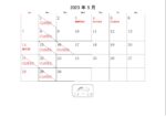 5月定休日のお知らせ