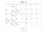 10月の定休日