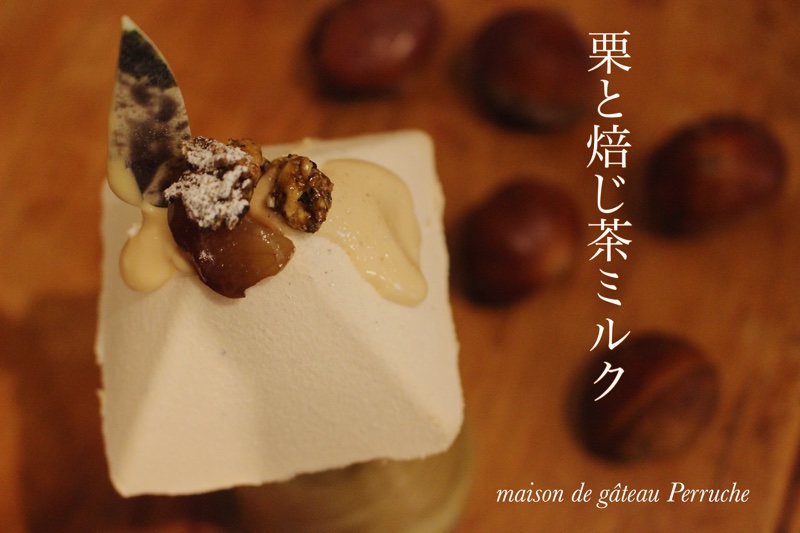 人気のほうじ茶で仕上げたチョコレートスイーツと製法を科学的に解説します 手作り菓子工房 ペルシュ 福井県鯖江市にあるケーキ屋